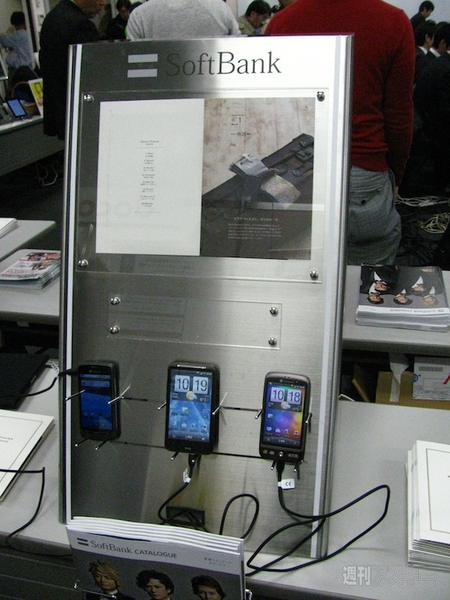 アンドロイドの会『Android Bazaar and Conference 2011 Winter』取材レポ