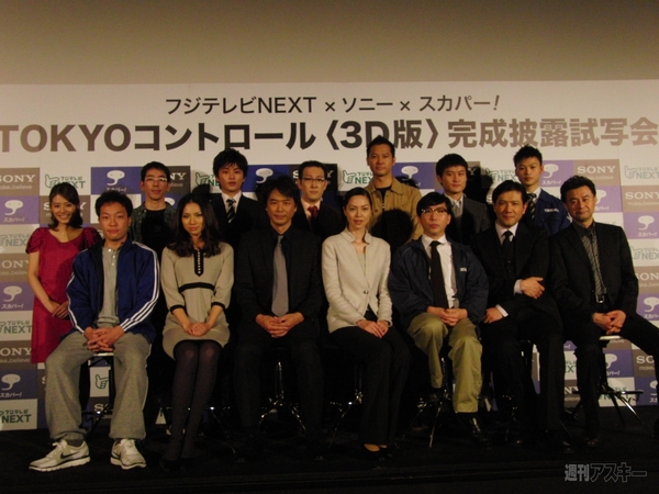 TOKYOコントロール６