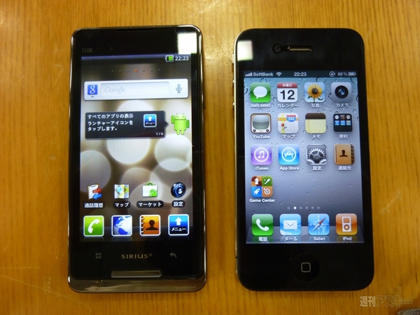 IS06とiPhone4