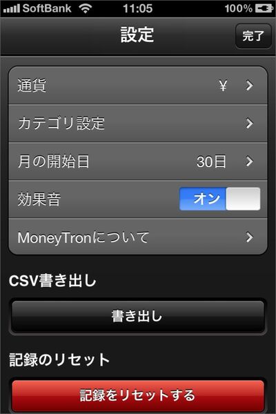 最後はエクセルさまで仕上げたい