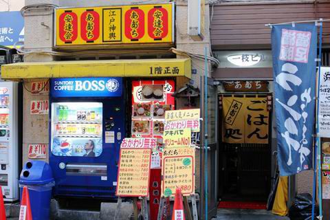 【アキバ食い倒れ部2010】あだち