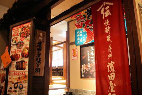 【アキバ食い倒れ部2010】薩州濱田屋 伝兵衛