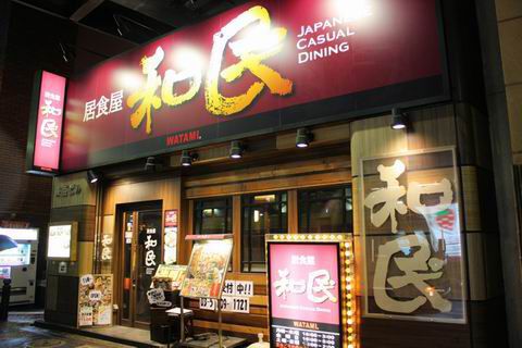 【アキバ食い倒れ部2010】和民 秋葉原駅前店