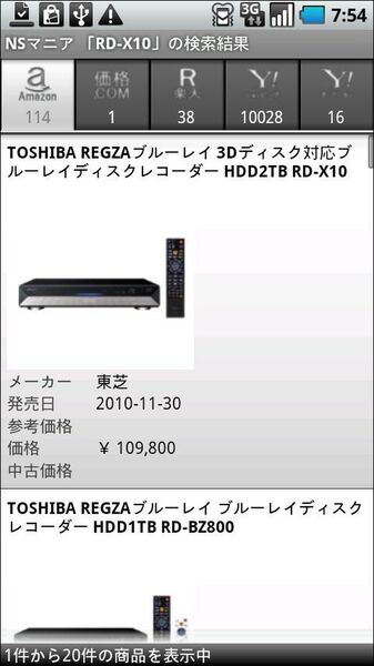 ネットショップマニア