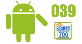 聴けるっ!!英単語700