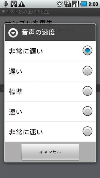 聴けるっ!!英単語700