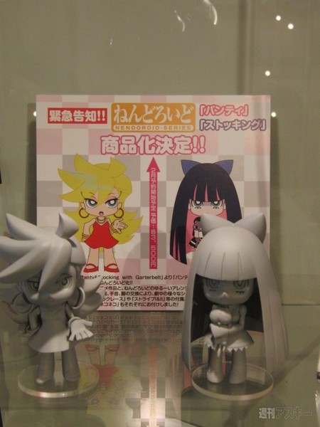 監修中ねんどろいど