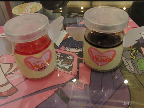 『天界プリン』