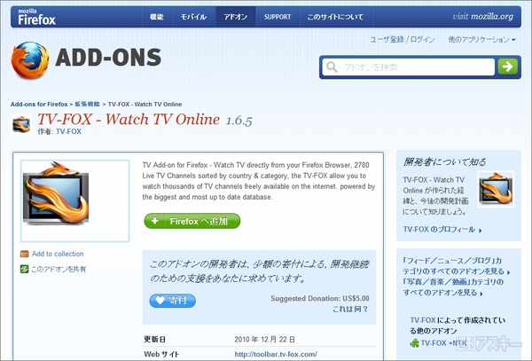 Firefoxで世界のwebテレビを見る 14ジャンルが楽しめる動画系アドオンtv Foxで遊ぼう 週刊アスキー