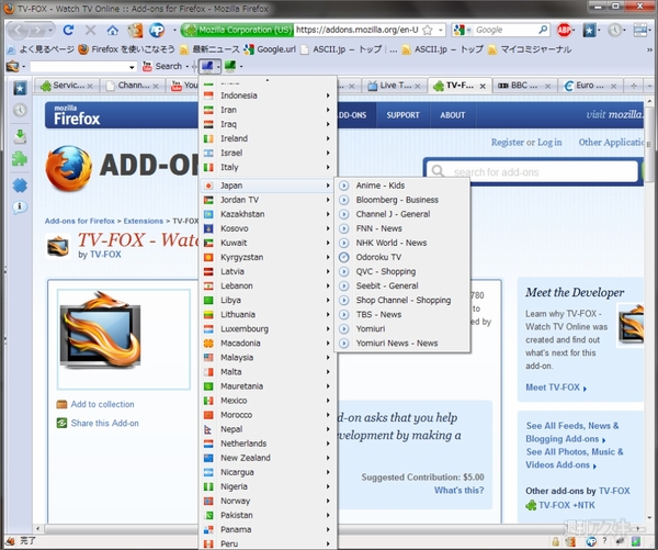 Firefoxアドオン：TV-FOX - Watch TV Online