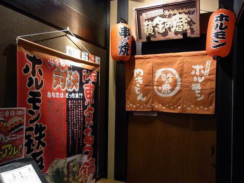 【アキバ食い倒れ部2010】ぶたや 黄金の蔵