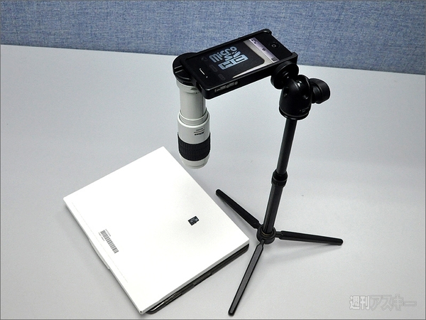 iPhoneデジカメ化ジャケットはスグレモノだ！