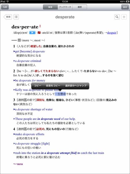 英英辞典ではないですけどね