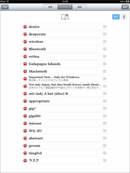すぐに揮発するので、脳内にブクマしたい……
