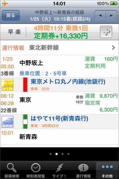 施設案内を探す間もなく表示