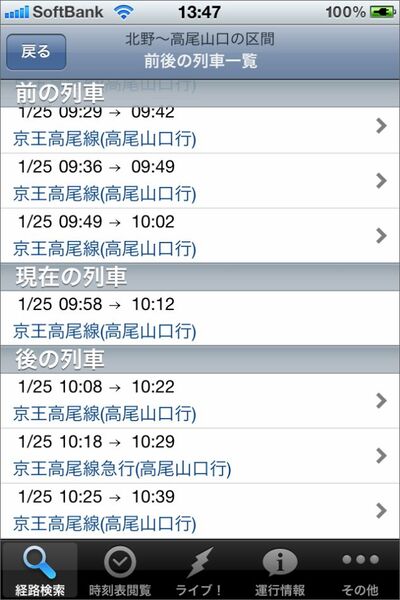 画面切り替えはめんどうなので緊急時は一覧がベスト