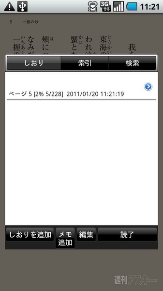 i文庫 for Android