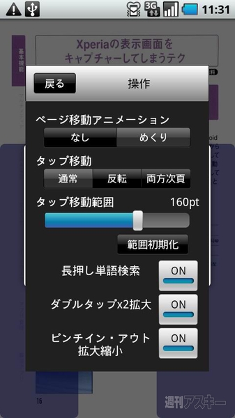 i文庫 for Android