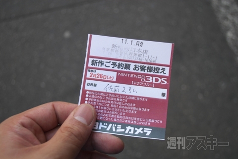 ニンテンドー3DSがほしい