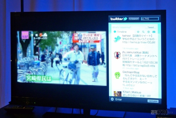 スカイプ対応、スマホ連携などソニーのブラビア新モデルはネットワーク機能が超充実！