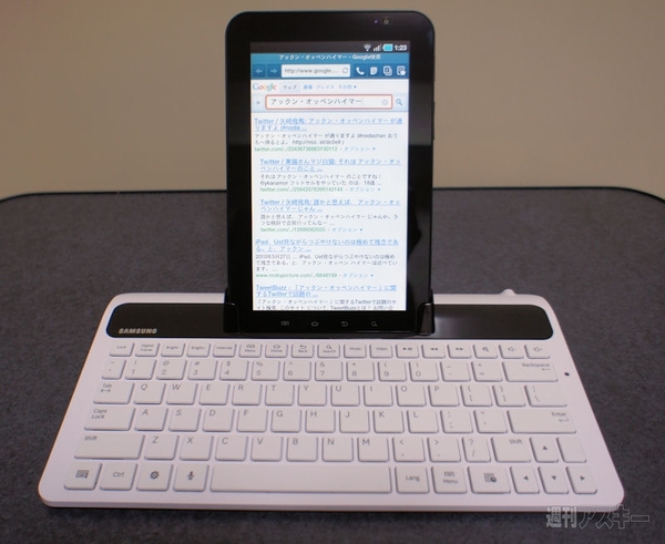 GALAXY_Tab_Keyboard