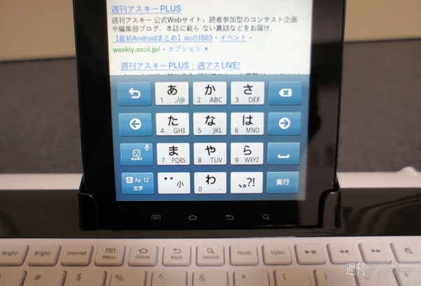 GALAXY_Tab_Keyboard
