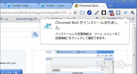Chromeでツイッター使うならコレ Twitter系定番のエクステンションchromed Birdで遊ぼう 週刊アスキー
