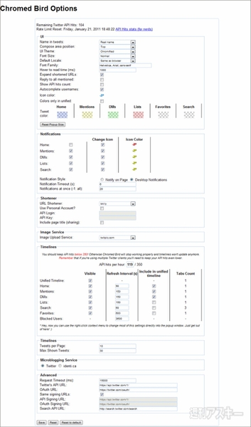 Chrome：Twitter系定番のエクステンションChromed Bird
