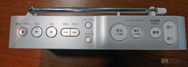 ラジオ族必見！　ソニーからポータブルラジオレコーダーが登場！