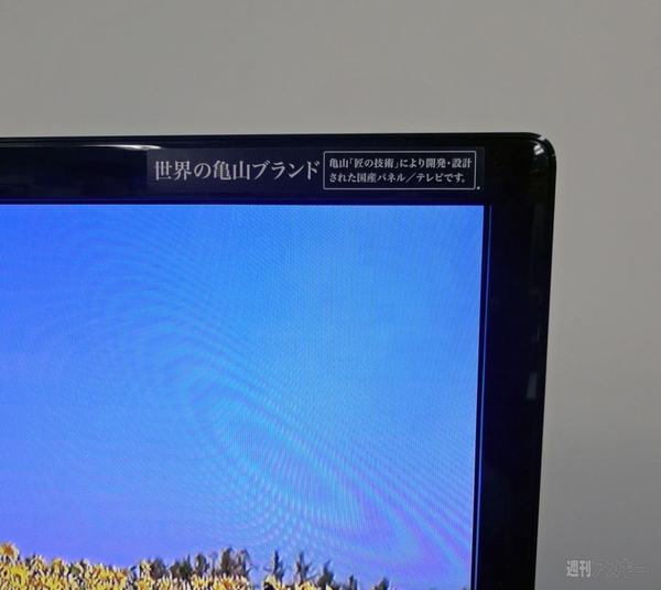 薄型3D対応のAQUOSクアトロン新シリーズが登場！