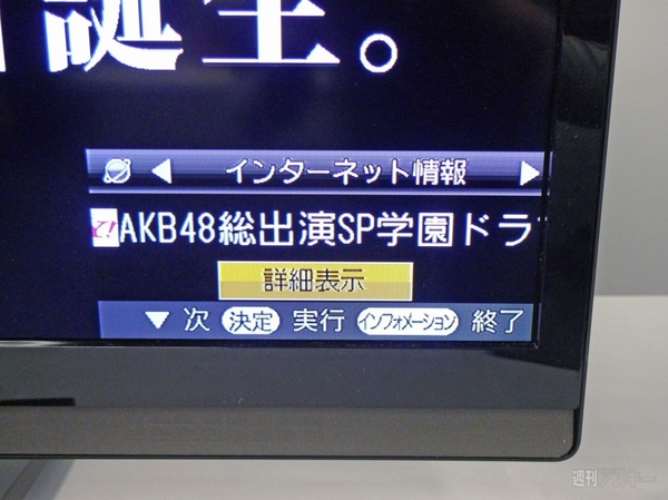 薄型3D対応のAQUOSクアトロン新シリーズが登場！