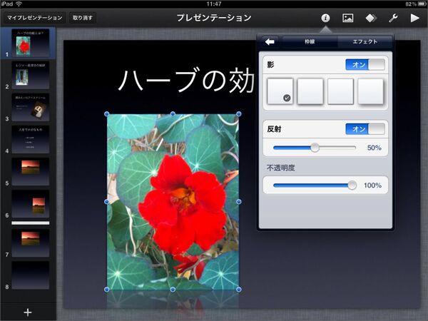 iPadにカメラがないのが残念！