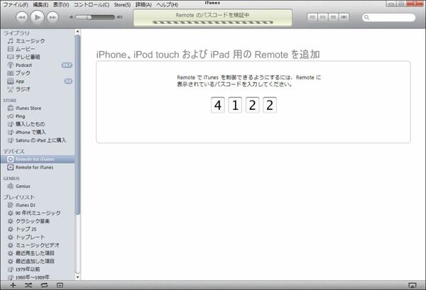 Remote for iTunes