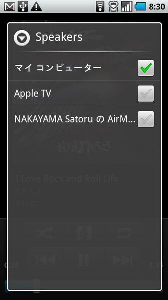 Remote for iTunes