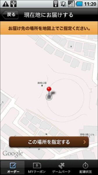 Domino's App - 宅配ピザのドミノ・ピザ