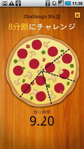 Domino's App - 宅配ピザのドミノ・ピザ