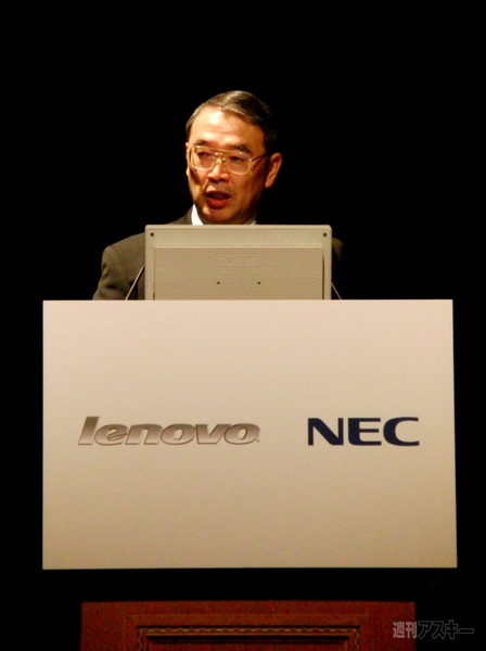 会見を行なうNECの代表