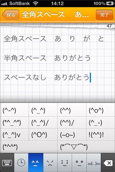 ω口の顔文字がいっぱい欲しい
