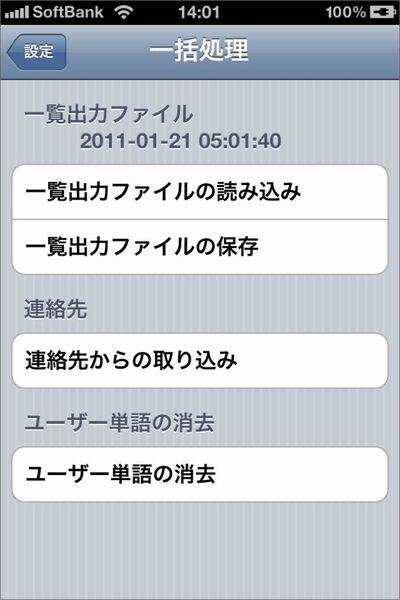 頼りすぎると戻れなくなる
