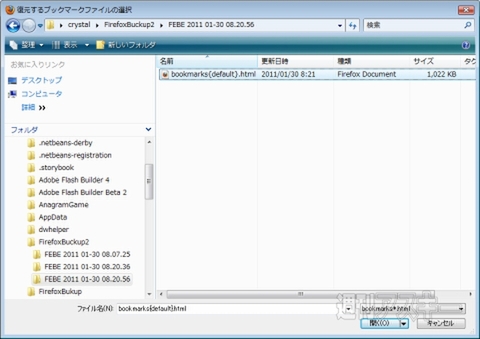 Firefox：「もしも」に備える必携アドオンFEBE