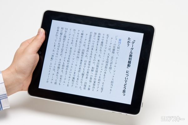 電子書籍は「楽園」か「荒野」か？　歌田明弘 著