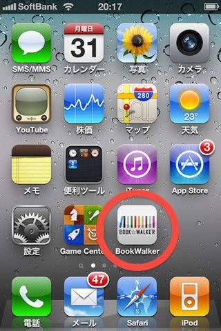 BOOK☆WALKERの仮想報道購入手順