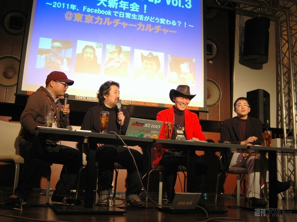 フェイスブックを徹底討論