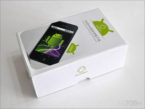 中華Android（aPhone？）が登場！　結構使えるぞ