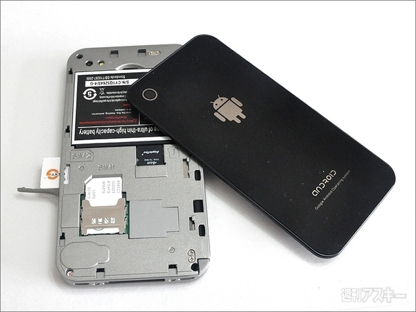 中華Android（aPhone？）が登場！　結構使えるぞ