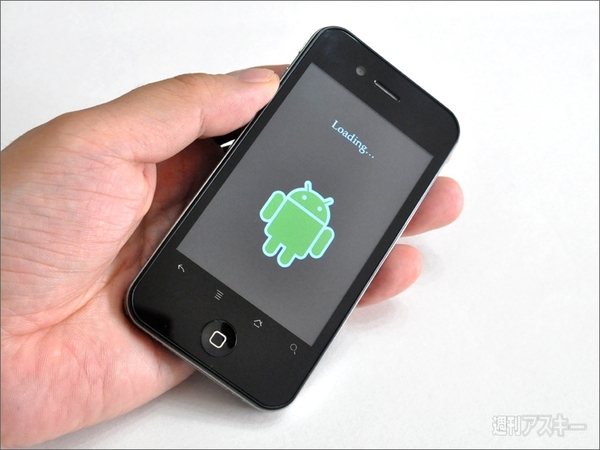 中華Android（aPhone？）が登場！　結構使えるぞ