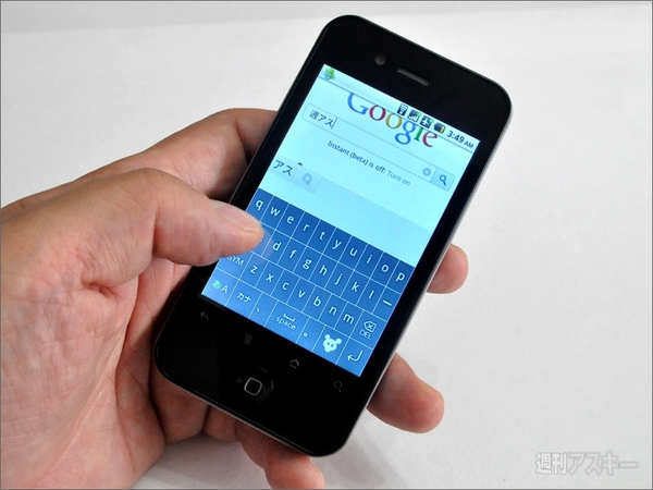 中華Android（aPhone？）が登場！　結構使えるぞ