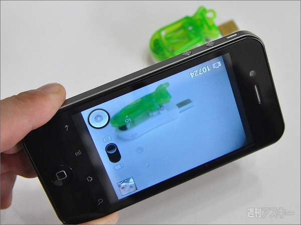 中華Android（aPhone？）が登場！　結構使えるぞ