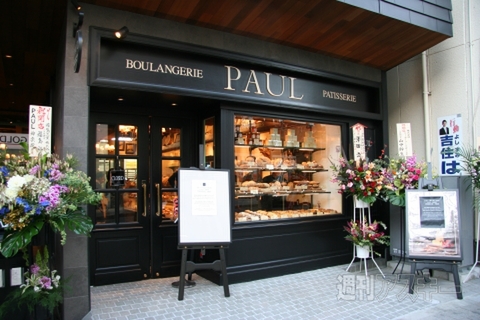 PAUL神楽坂店