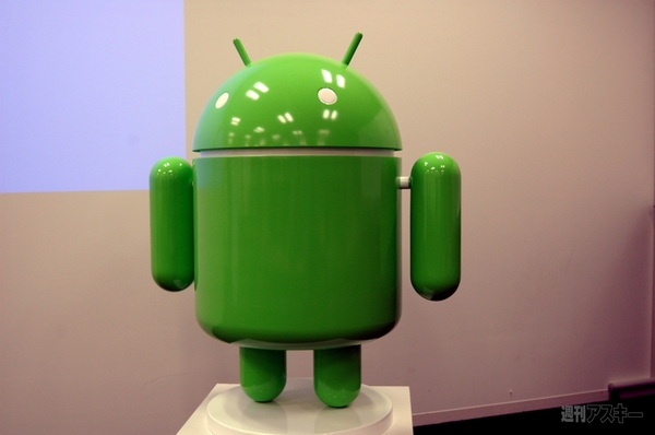 アンドロイドのマスコット